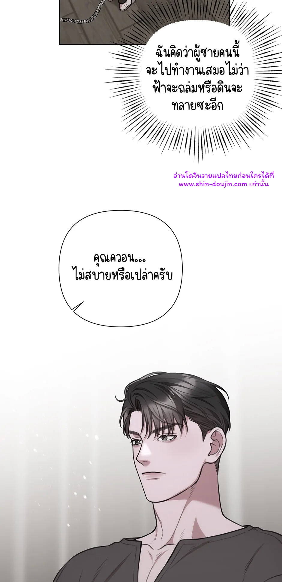 Secretary Jin’s Confinement Journal EP 24